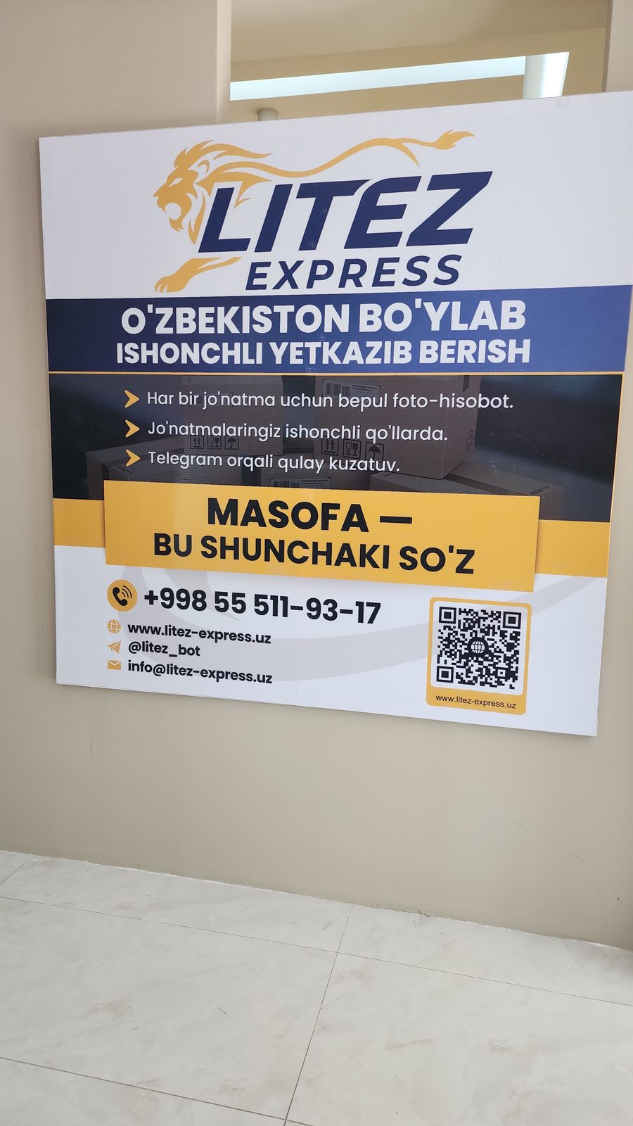 Стенд с условиями и QR-кодами